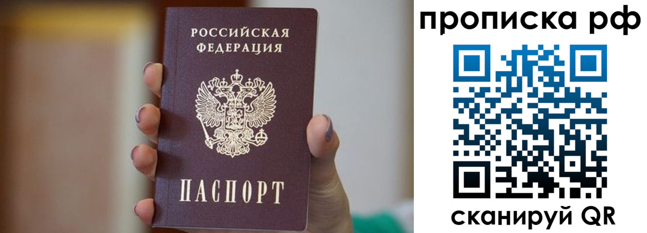 временная регистрация в Томской области