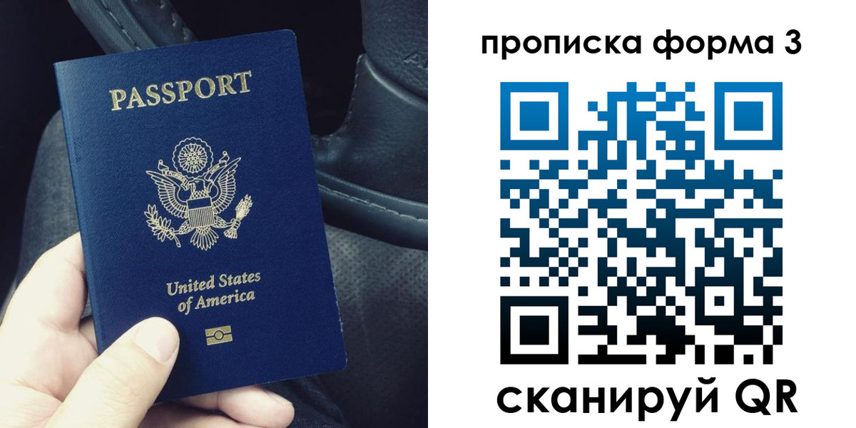 прописка гарантия в Томской области