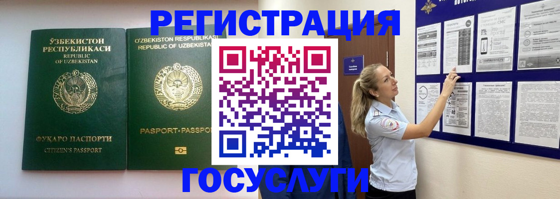 временная регистрация для всех в Томской области