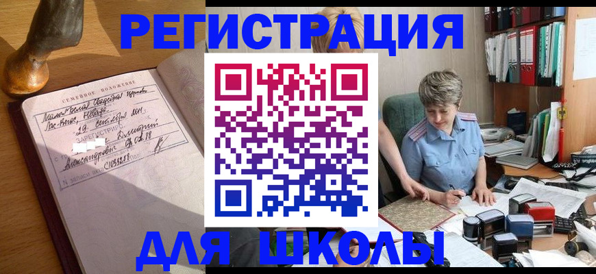 где прописаться в Томской области