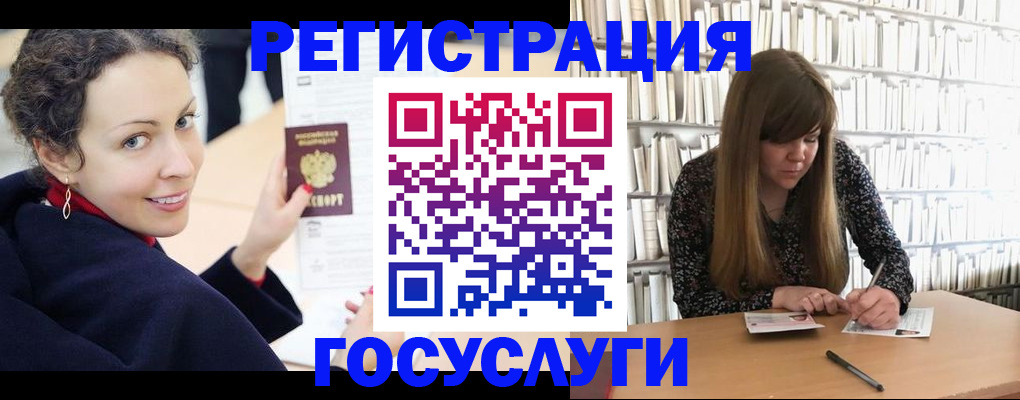временная регистрация поиск в Томской области