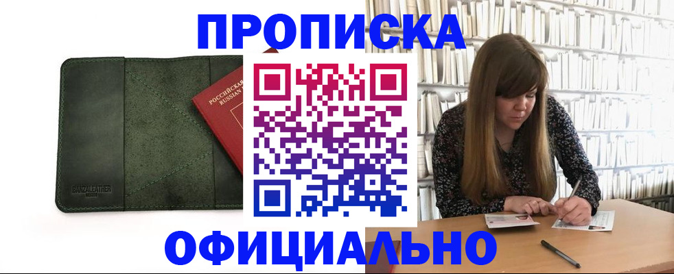 временная регистрация собственник в Томской области