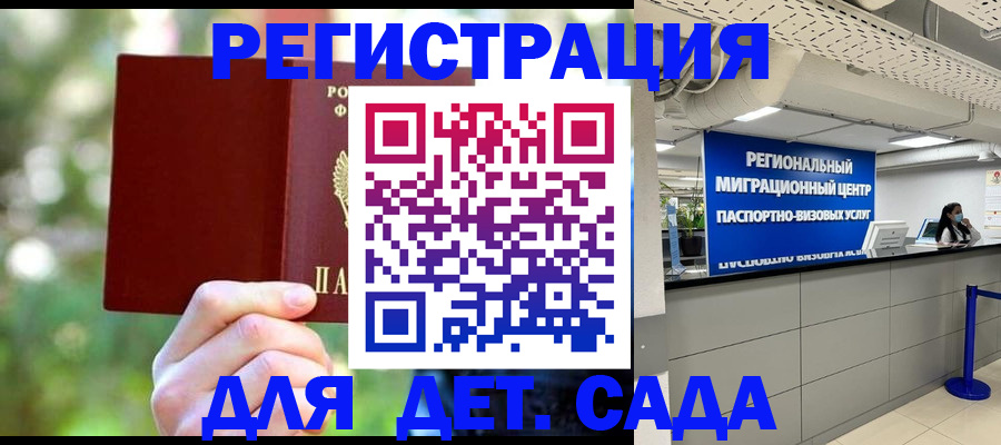 прописка в Томской области